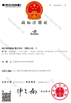 China WENZHOU YIHENG MACHINERY CO.,LTD zertifizierungen